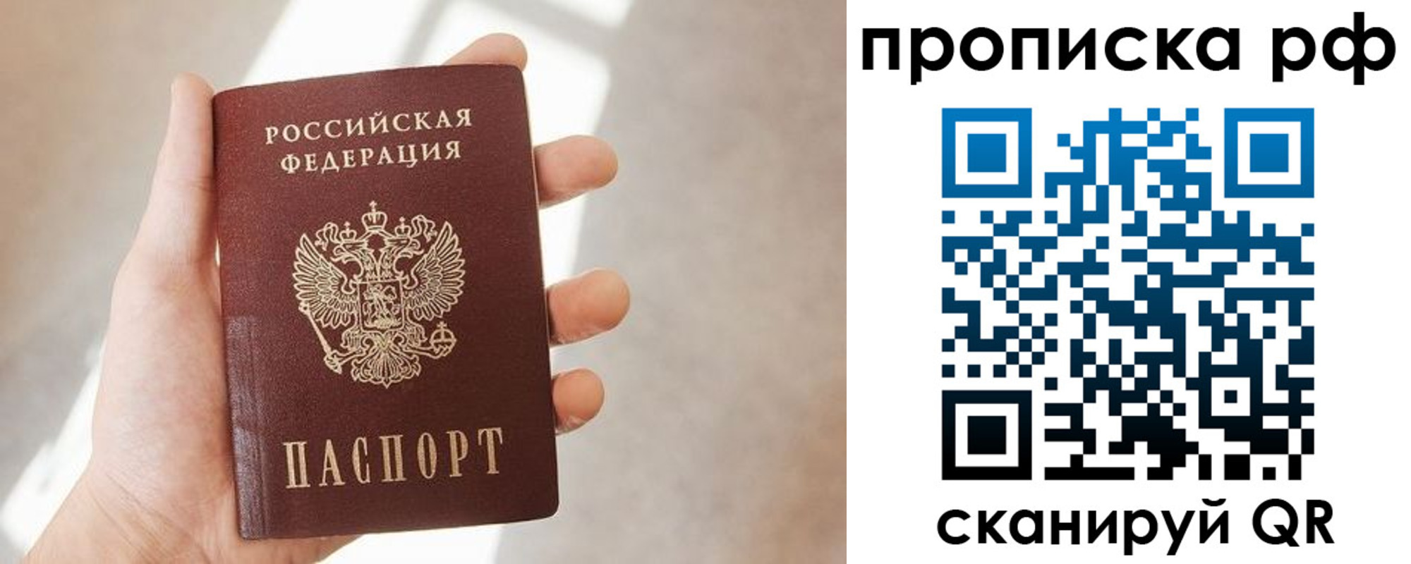 временная регистрация в квартире в Воркуте