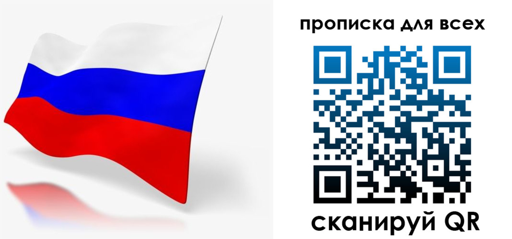 прописка для работы в Воркуте