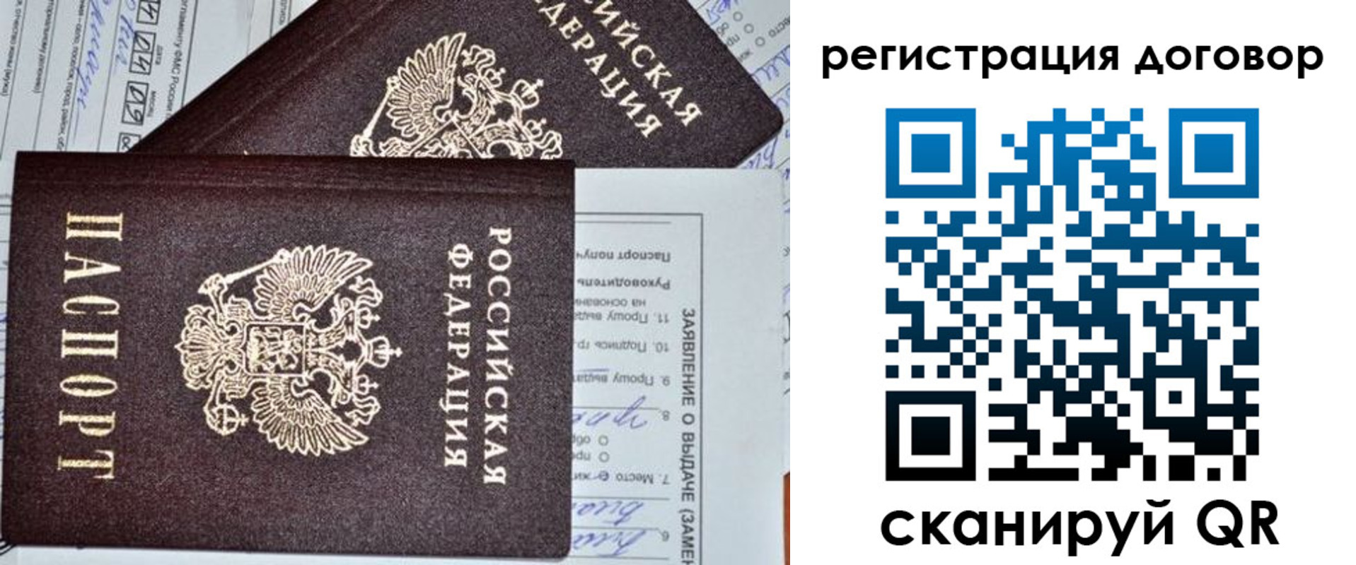 прописка штамп в Воркуте