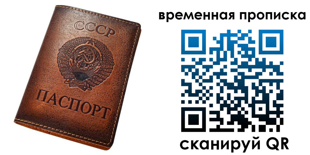 прописка иностранных граждан в Воркуте