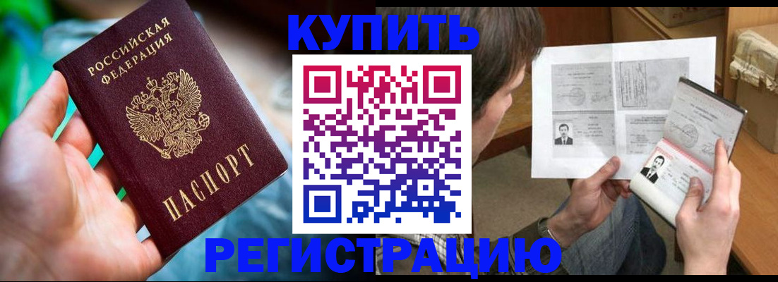 временная регистрация собственник в Воркуте