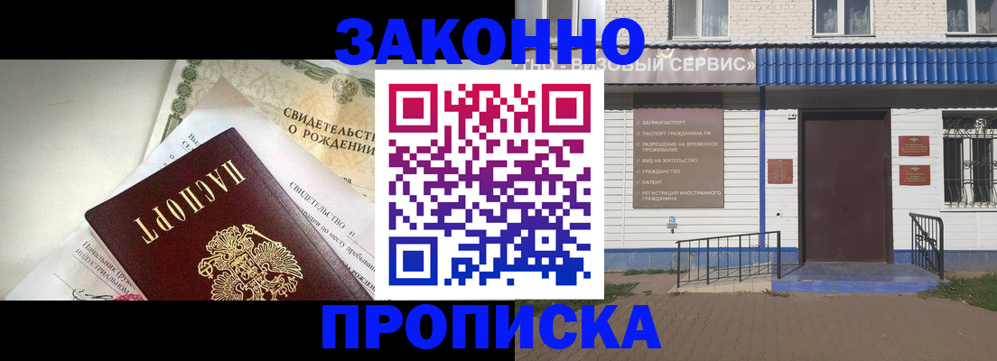 миграционный учет в Воркуте