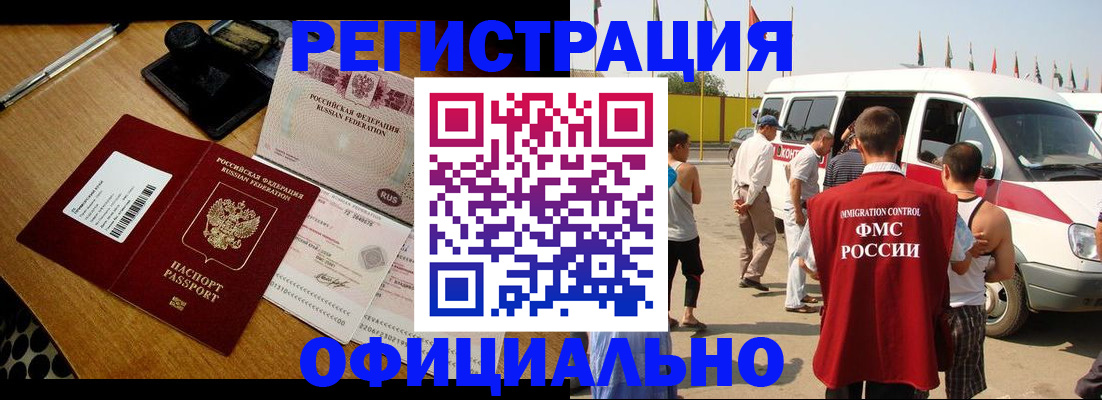 прописка законно в Воркуте