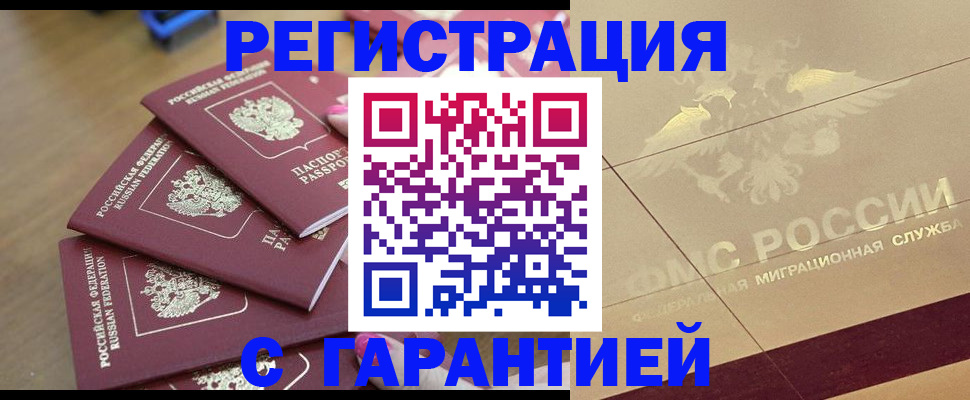 пропишу в квартире в Воркуте