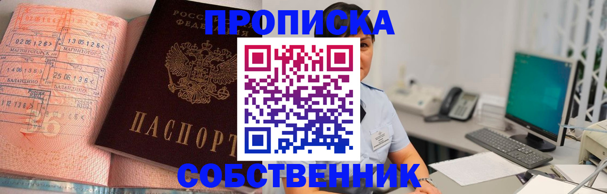 временная регистрация в Воркуте