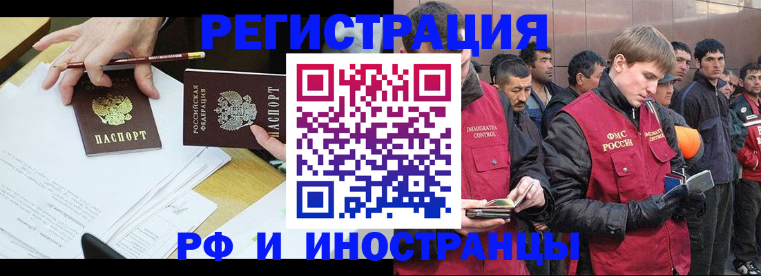 прописка регистрация в Воркуте