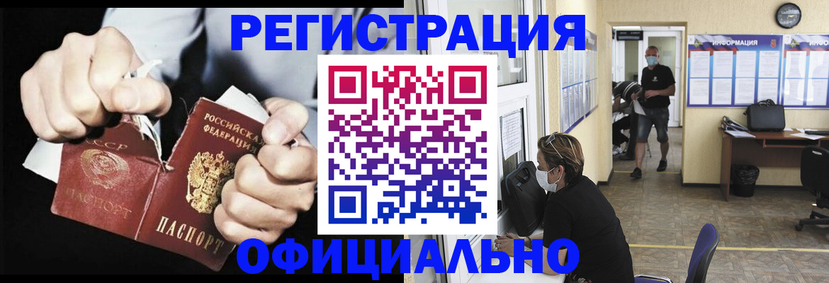 временная регистрация надежно в Воркуте